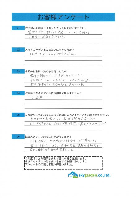 平塚市　Y様の画像