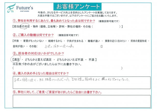 I様：仲介手数料　約１２２万円OFFの画像