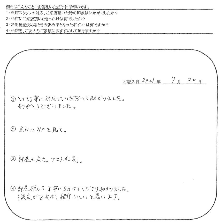 K.T 様(担当：滝田)の画像