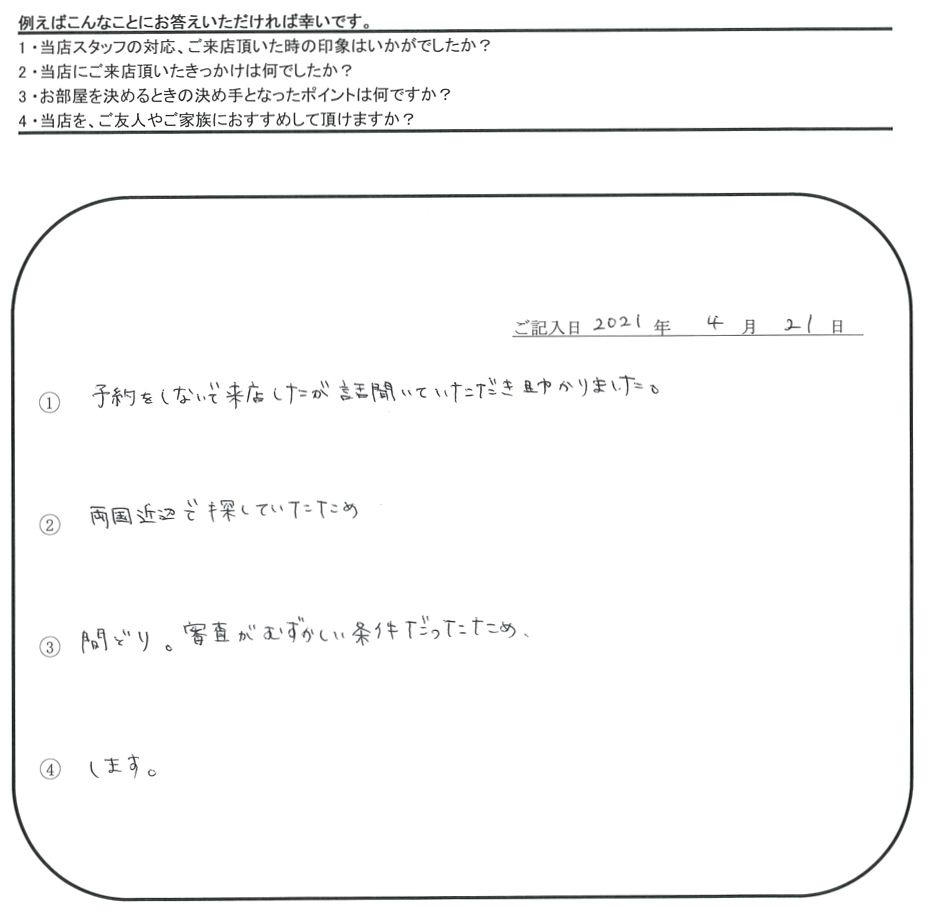 H.T 様(担当：宮澤)の画像