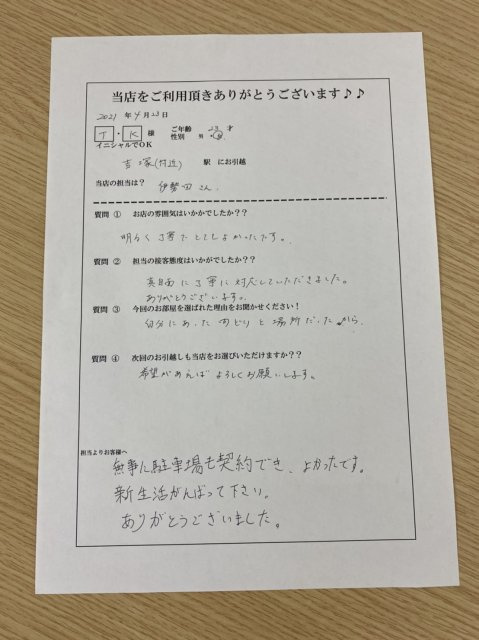 T・K様　吉塚駅へお引越し♪♪の画像