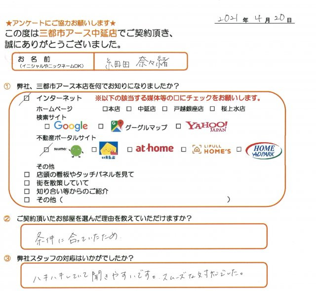細田様の画像