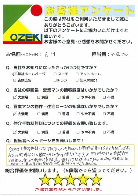 M様【新築戸建てご購入】の画像