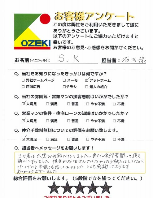 K様【新築戸建てご購入】の画像