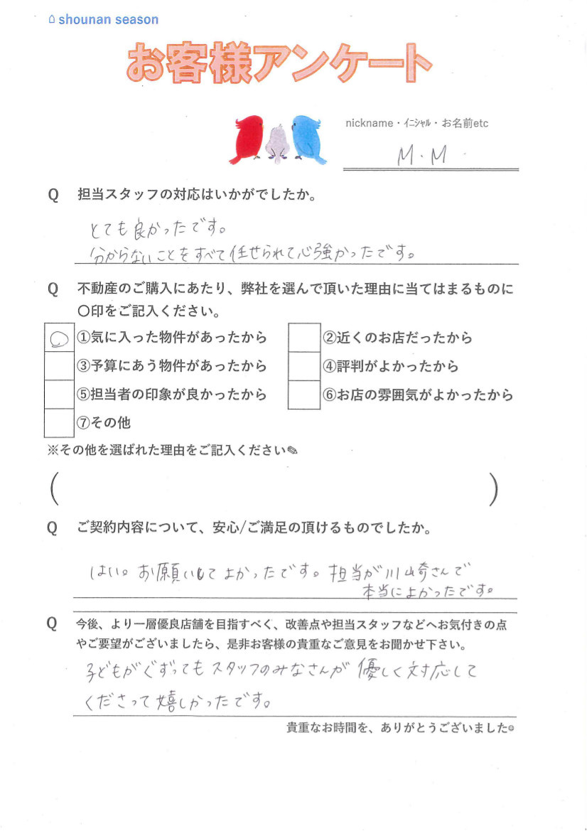 M.M様の画像