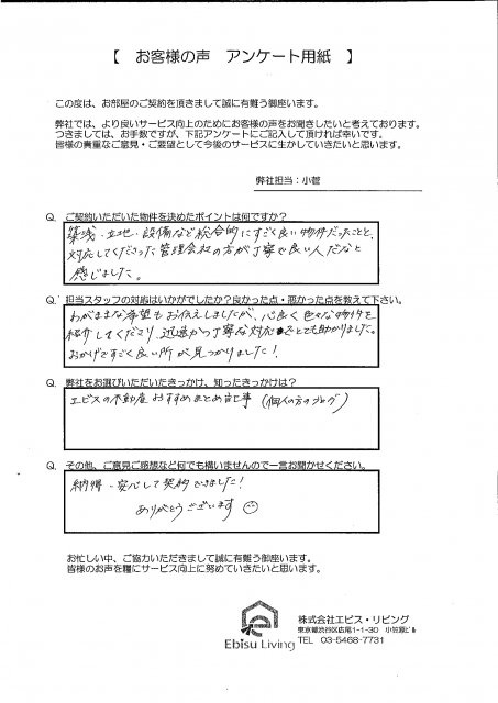N・M様の画像