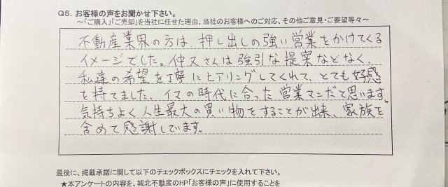 N.S様の画像