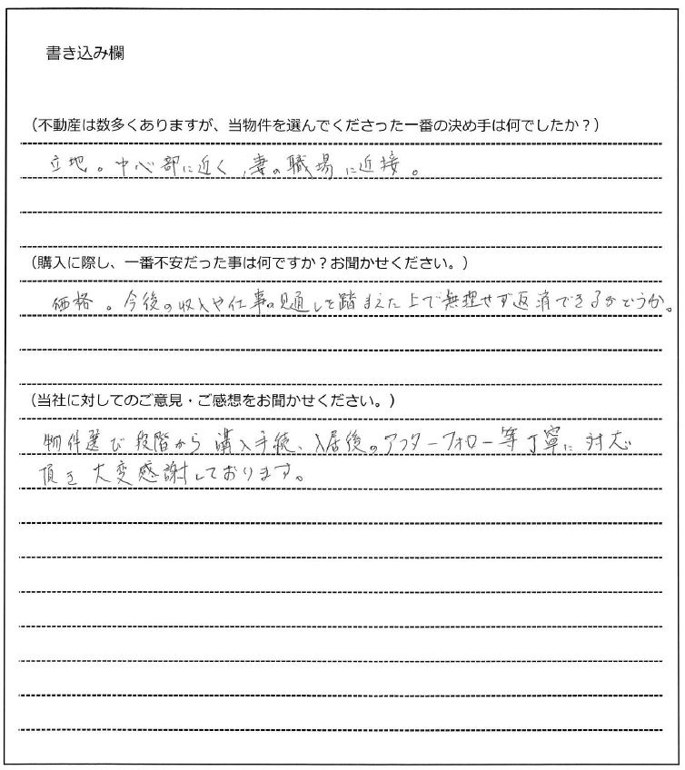 西田 寛様(仮名)【購入】の画像