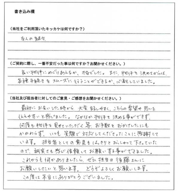 木佐 優美様(仮名)【賃貸】の画像
