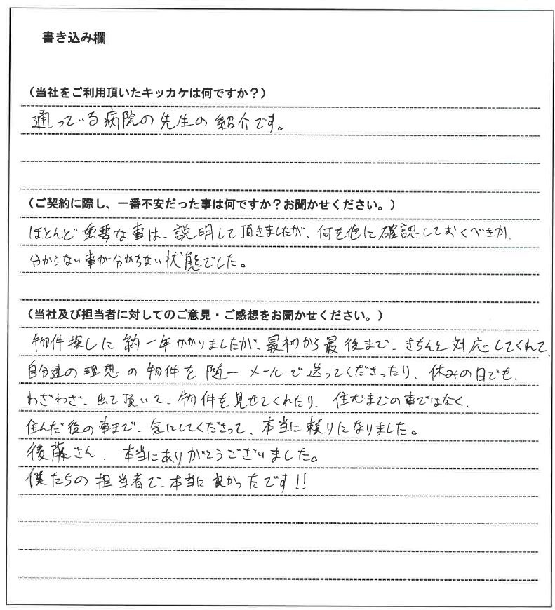 西嶋 孟珠様【賃貸】の画像