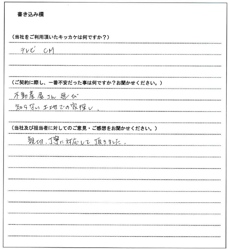 香田 兼久様(仮名)【賃貸】の画像