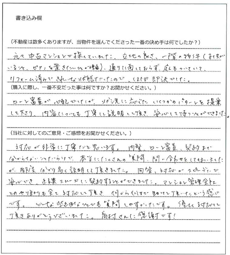 榎木 那美様(仮名)【購入】の画像