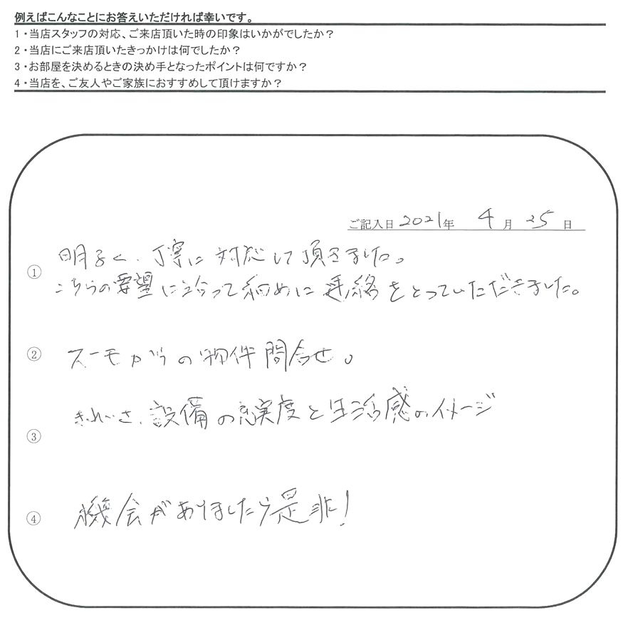 T.M 様(担当：磯上)の画像