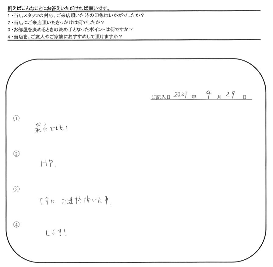 T.O 様(担当：榮)の画像