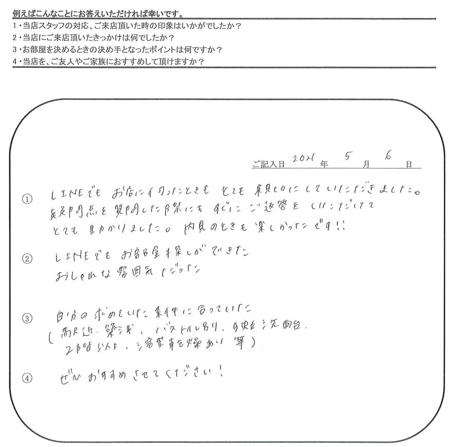 M.K 様(担当：磯上)の画像