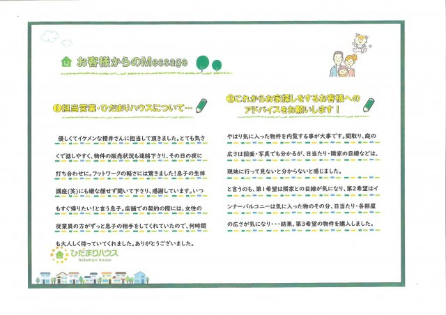 M.T様の画像