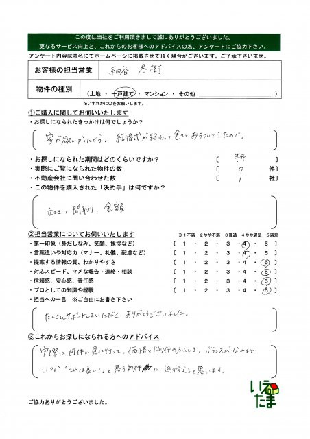 M様の画像