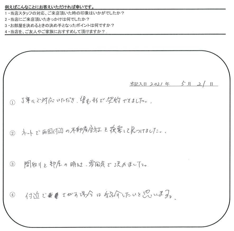 M.Y 様(担当：宮澤)の画像