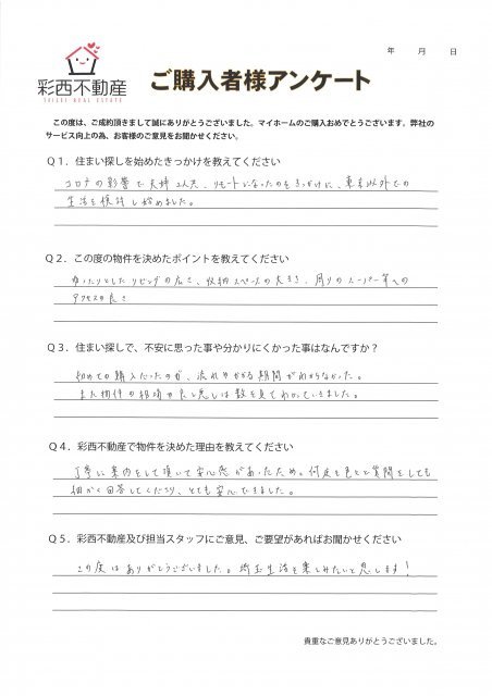 入間市　新築一戸建て　I様の画像