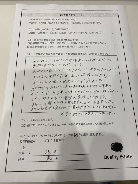 櫻井 様の画像