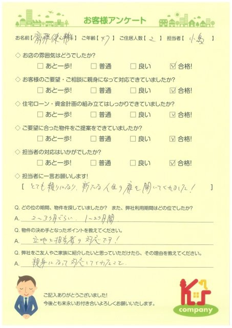 【ご購入】齋藤　健之輔様の画像