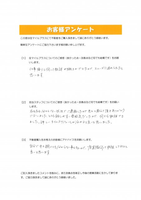 I様の画像
