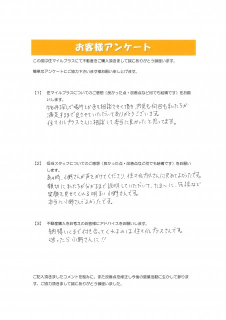 N様の画像
