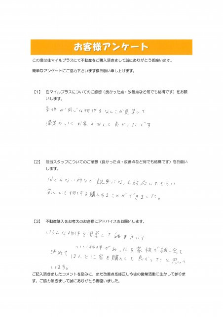 F様の画像