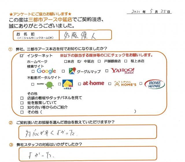 佐藤様の画像