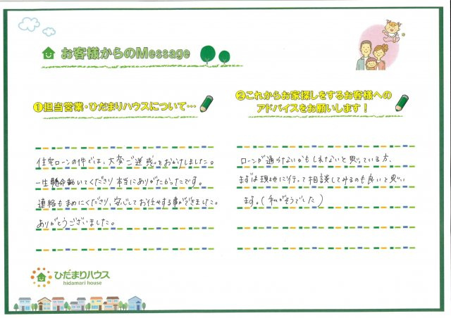 A・S　様の画像