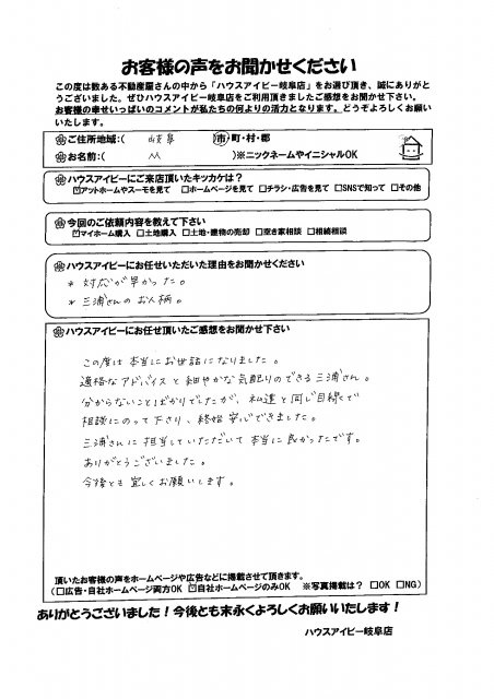 M様の画像