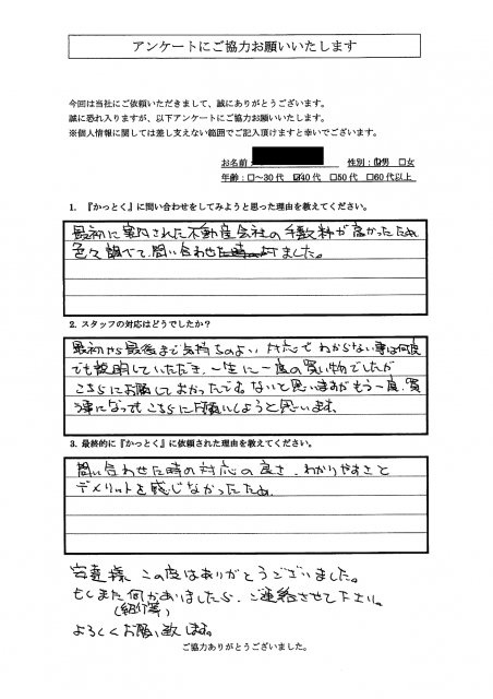 埼玉県所沢市　M.K 様　40代　男性の画像