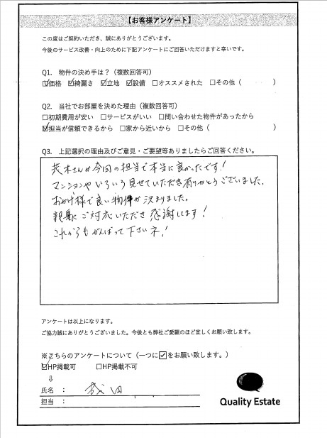 成田 様の画像