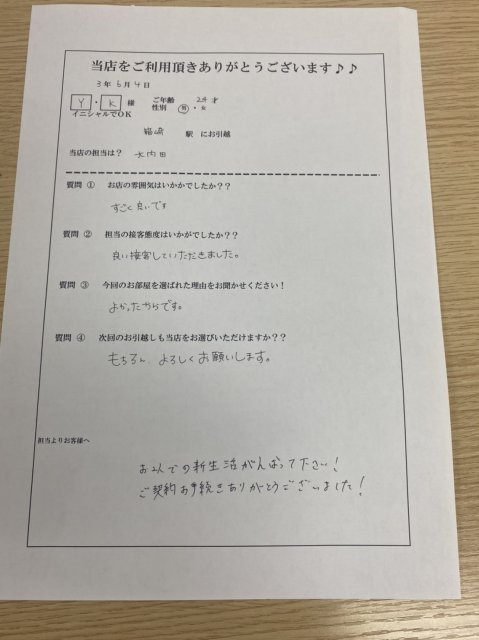 Y・K様　箱崎駅へお引越し♪♪の画像