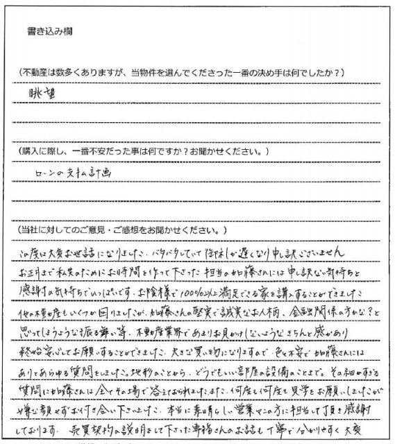 荒木 毅様(仮名)【購入】の画像