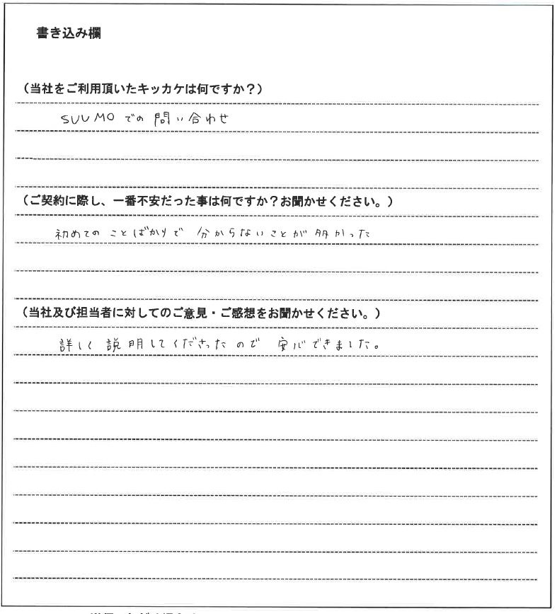 藤沢 美奈様(仮名)【賃貸】の画像