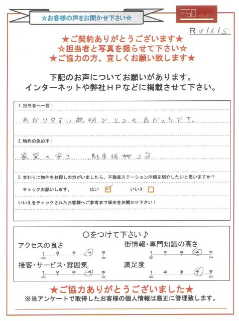 Ｈ様の画像