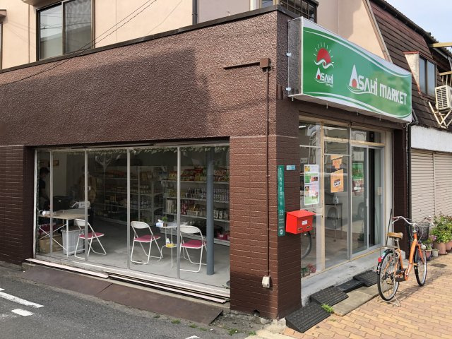 ASAHIMARKET（アサヒマーケット）様の画像