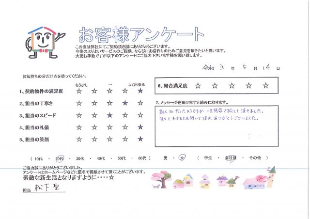 T様の画像