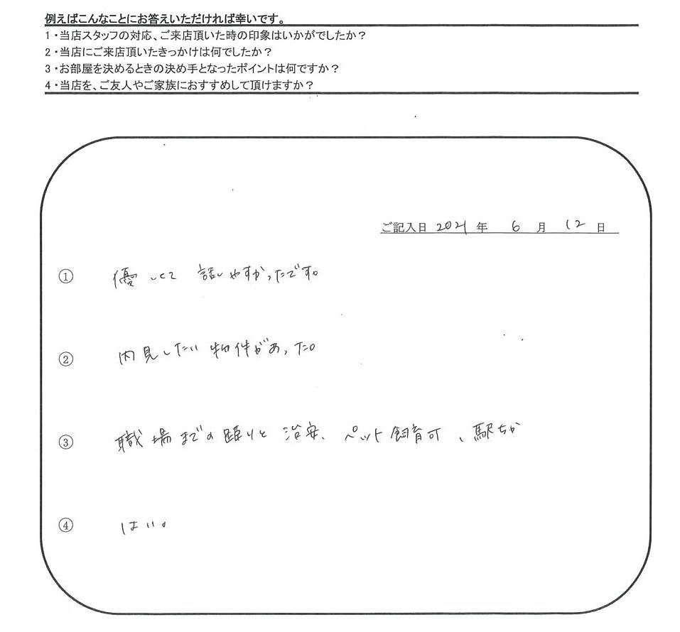 K.M 様 （担当：磯上）の画像