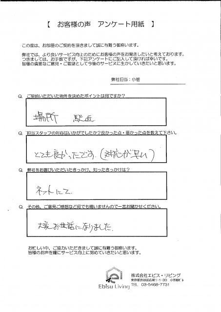 O・Y様の画像