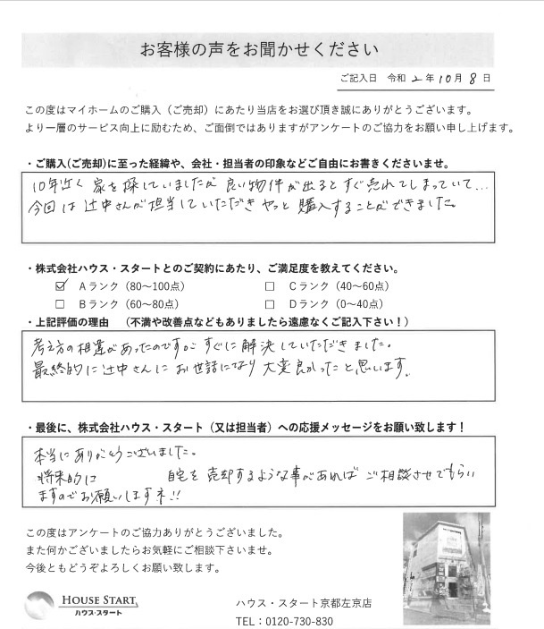 Y様の画像