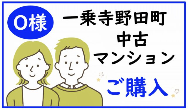 K・O様の画像