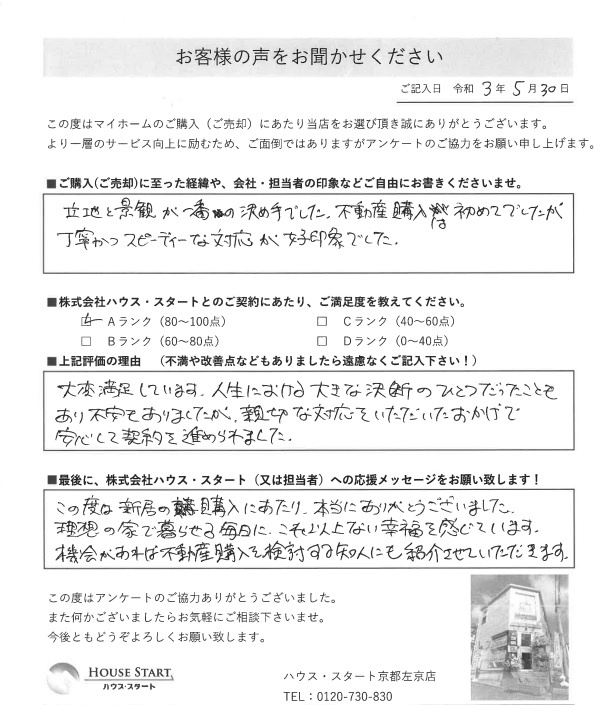 K・O様の画像