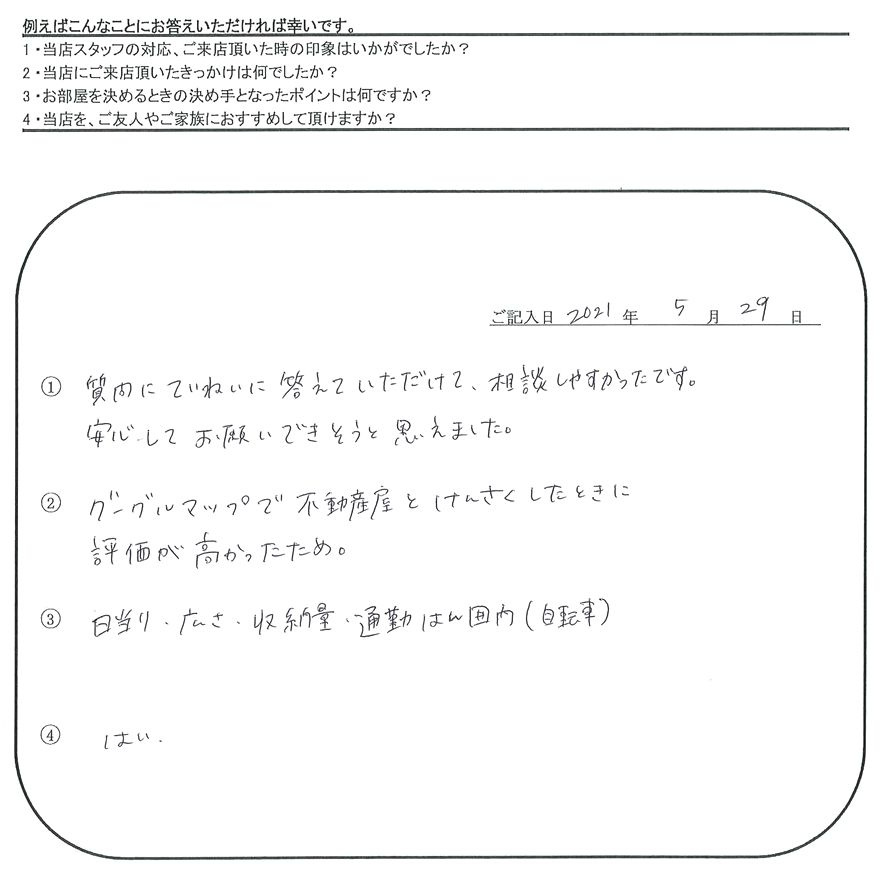 M.N 様(担当：伊東)の画像