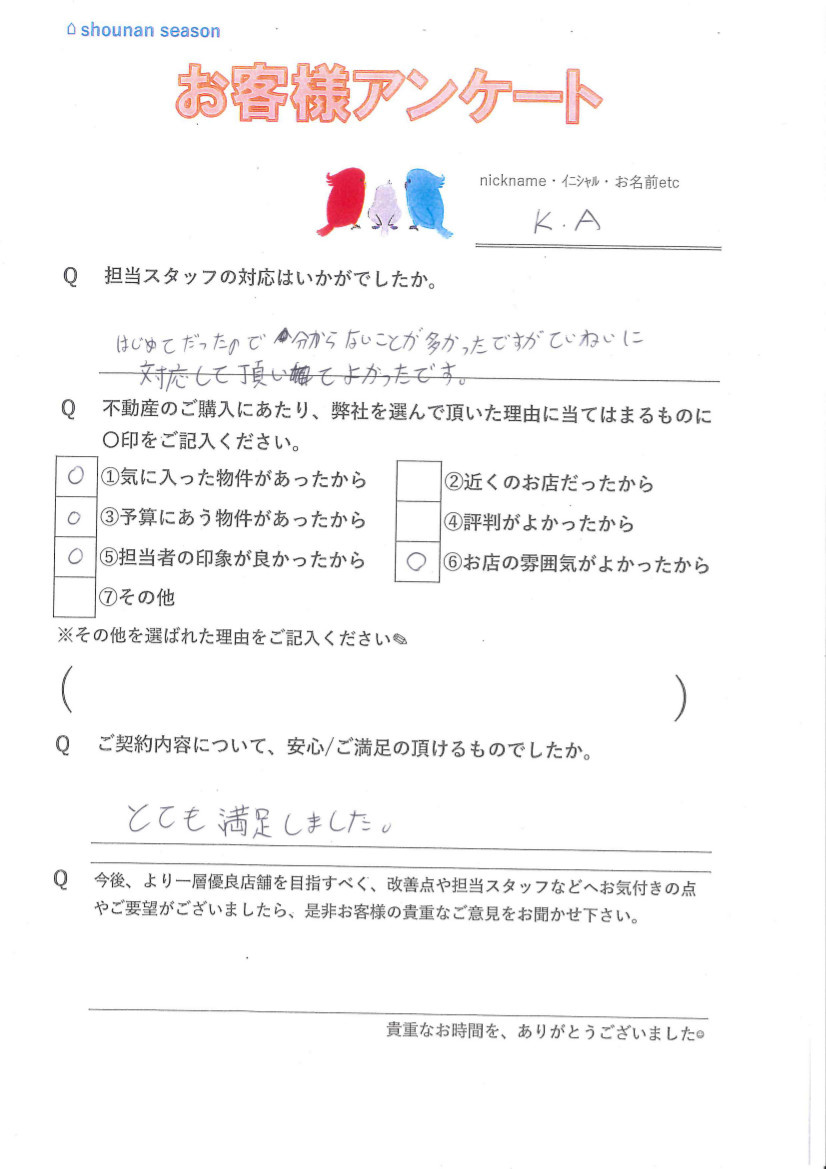 K・A様の画像