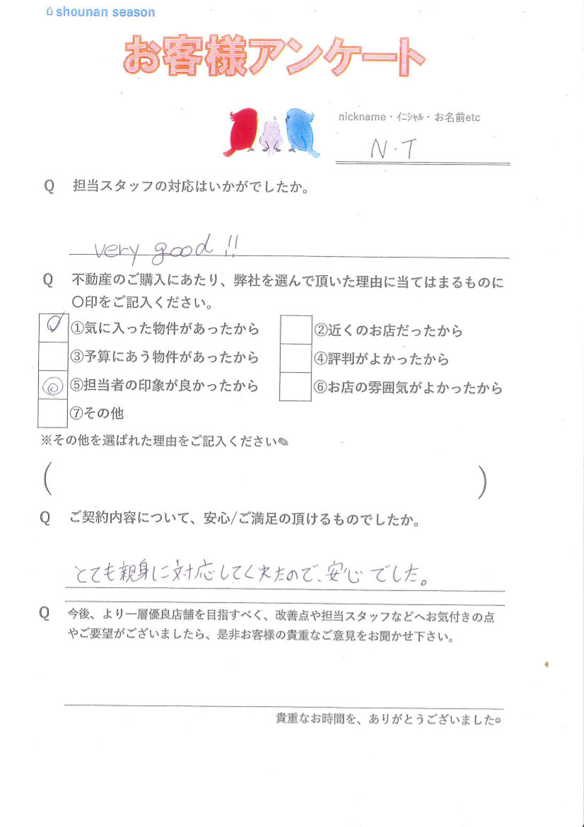 N・T様の画像