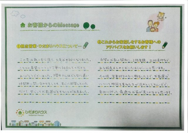 H.I 様の画像