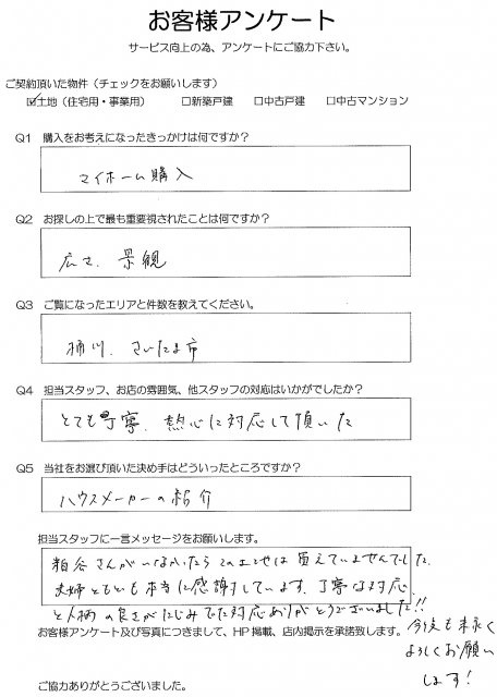 S様の画像