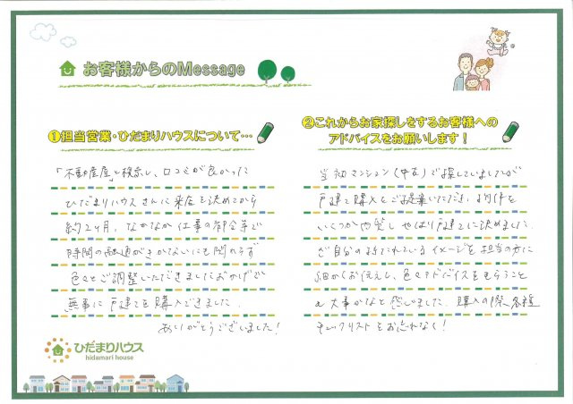 Y.O様の画像